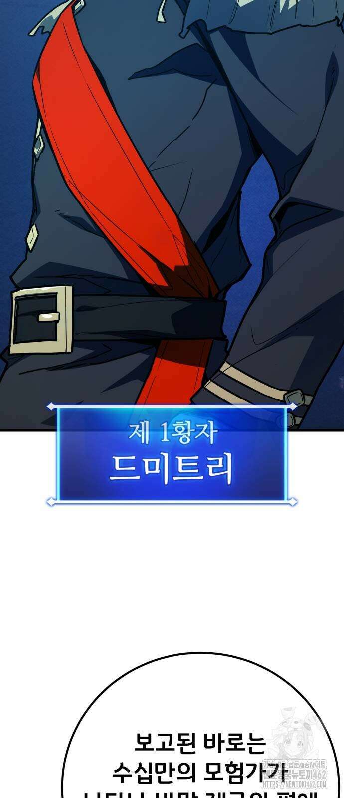 게임 최강 트롤러 104화 22