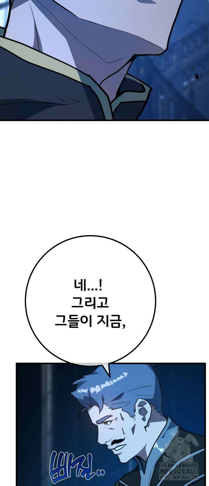 게임 최강 트롤러 104화 25