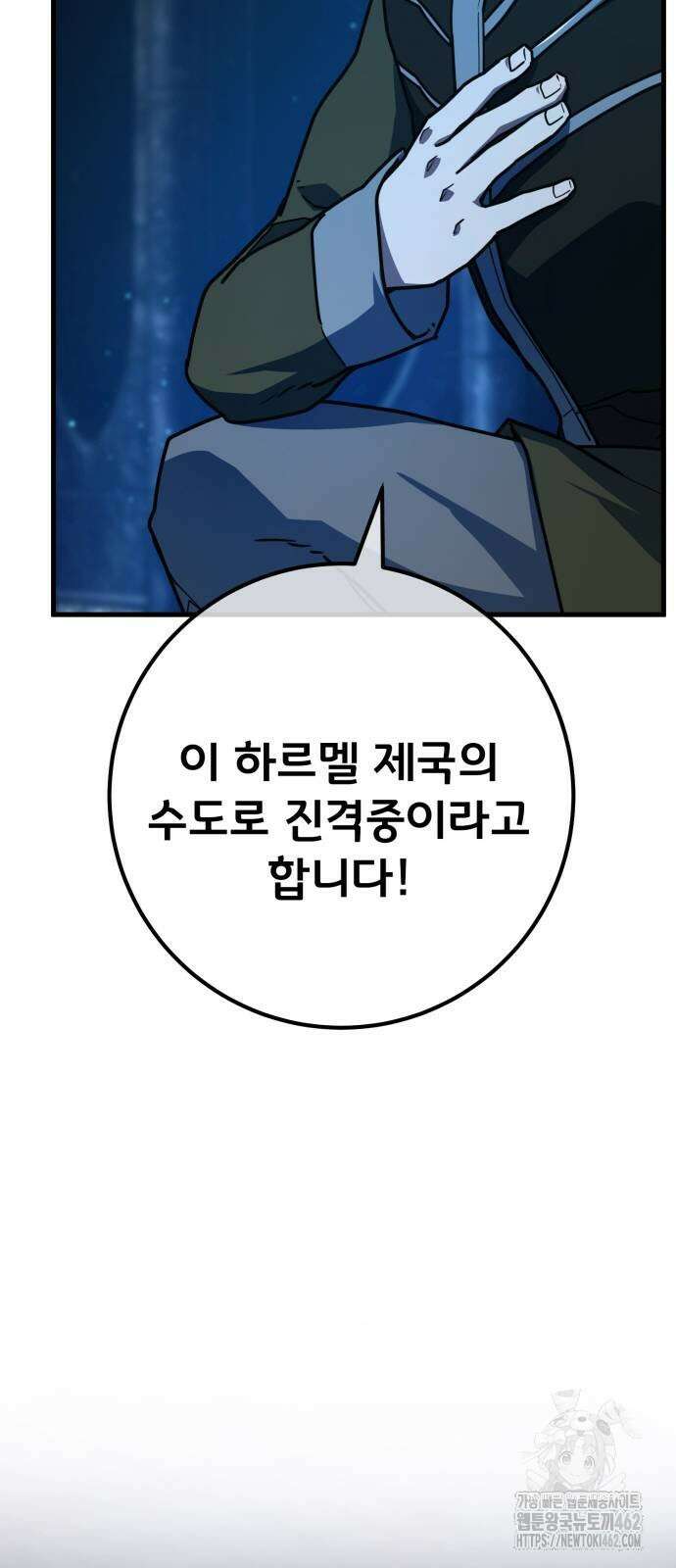 게임 최강 트롤러 104화 26