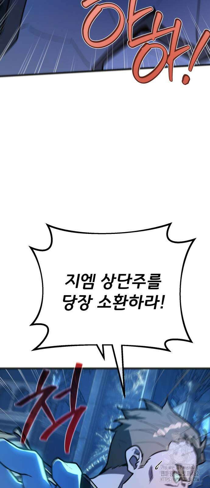 게임 최강 트롤러 104화 30