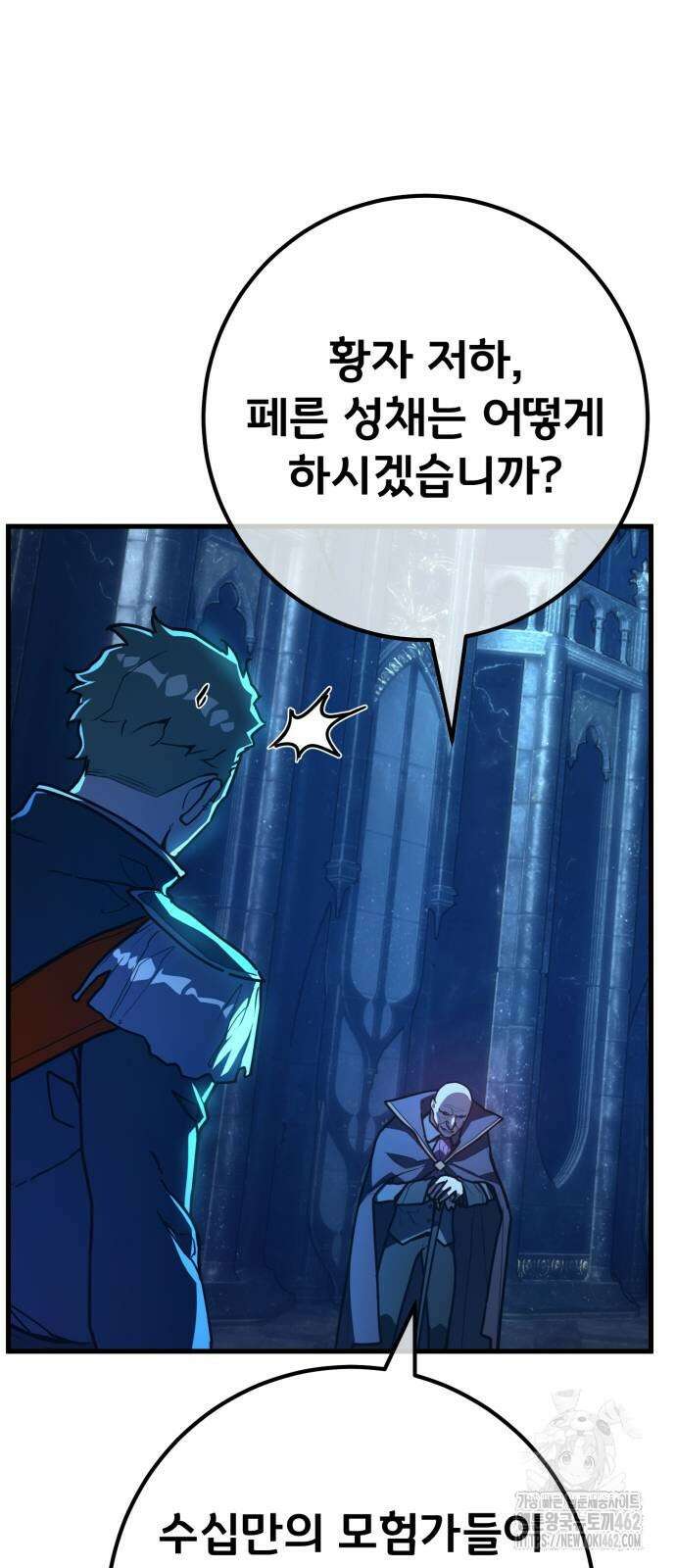 게임 최강 트롤러 104화 32