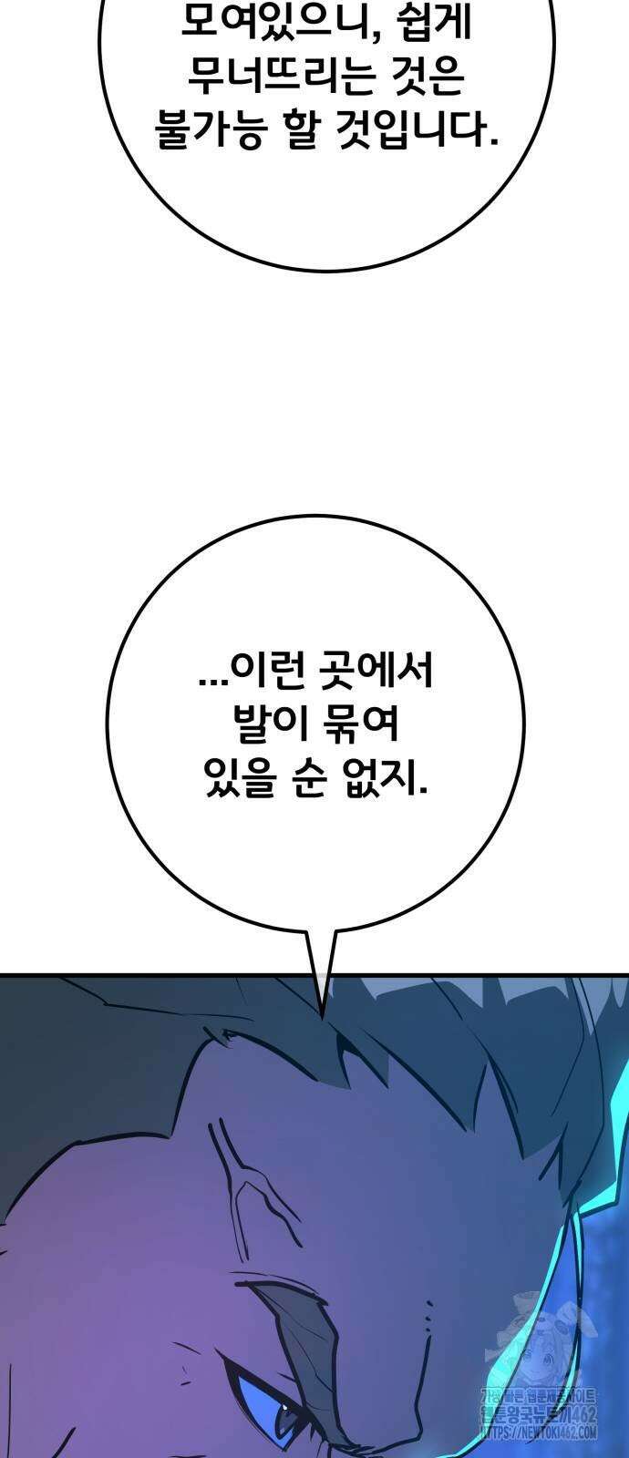 게임 최강 트롤러 104화 33