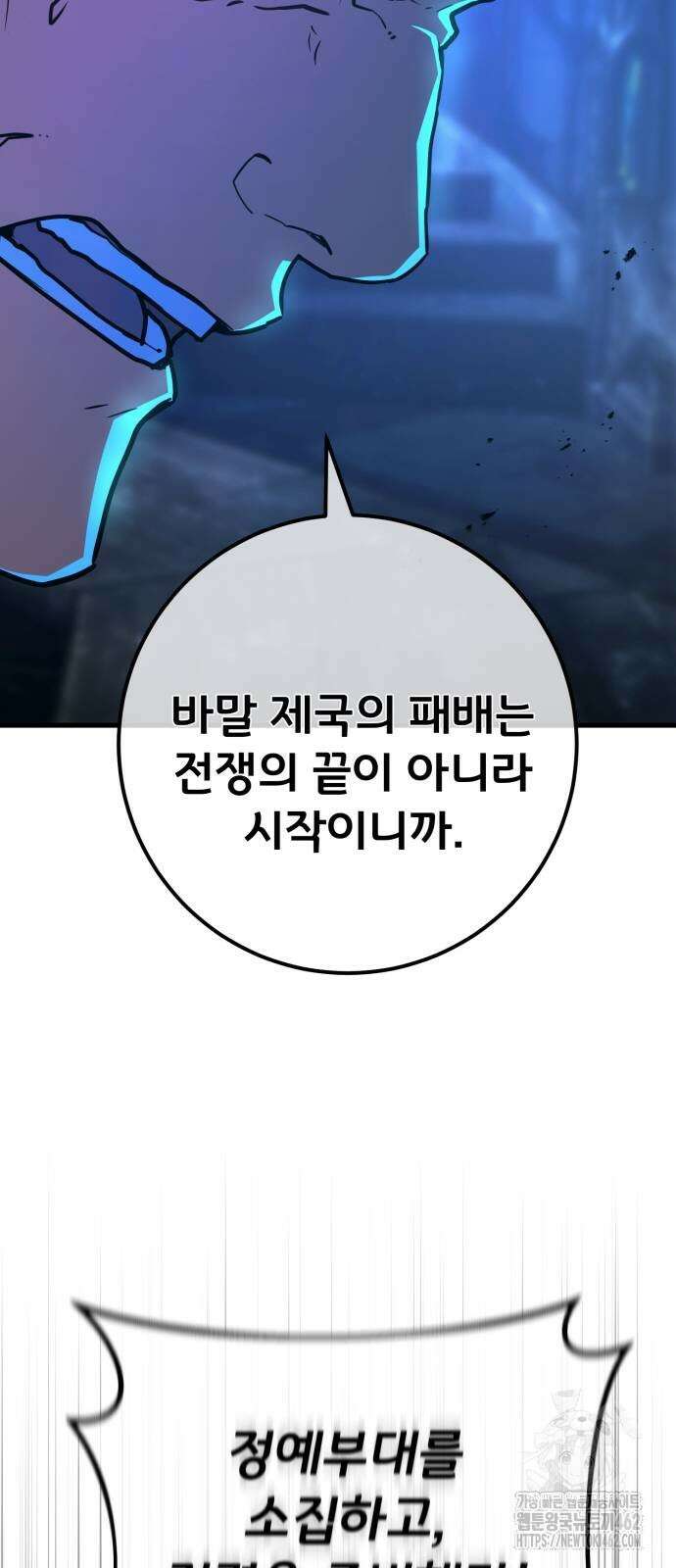 게임 최강 트롤러 104화 34
