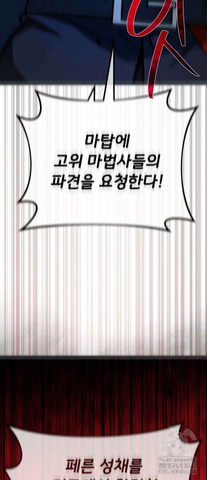 게임 최강 트롤러 104화 36