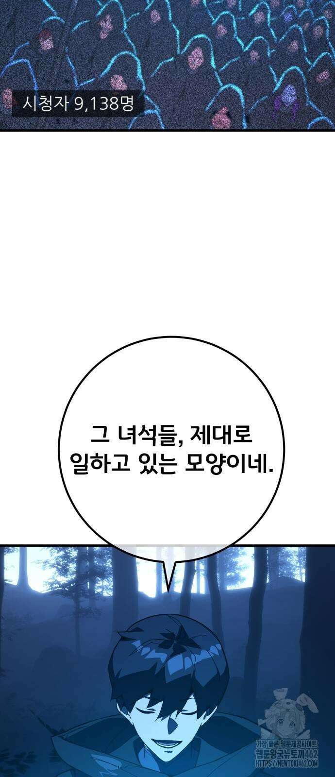 게임 최강 트롤러 104화 39