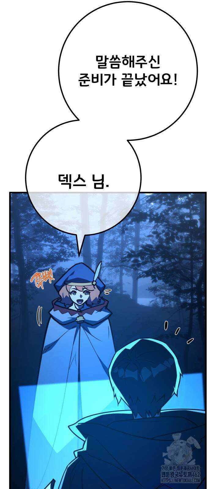 게임 최강 트롤러 104화 41