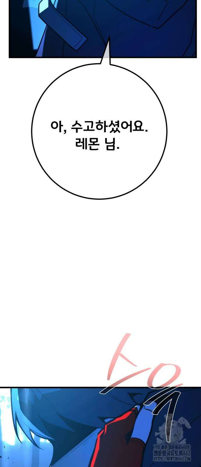 게임 최강 트롤러 104화 42