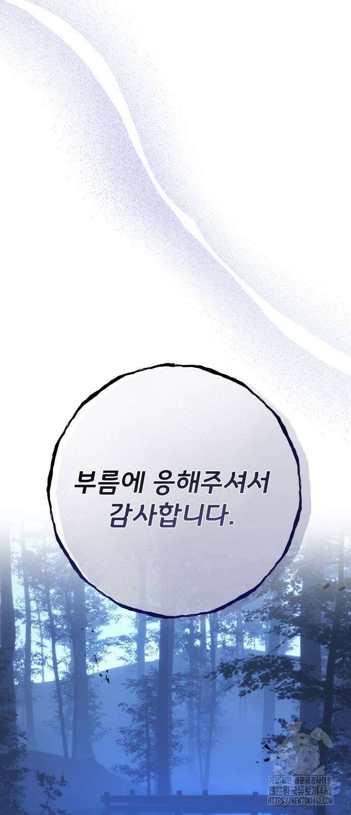 게임 최강 트롤러 104화 45