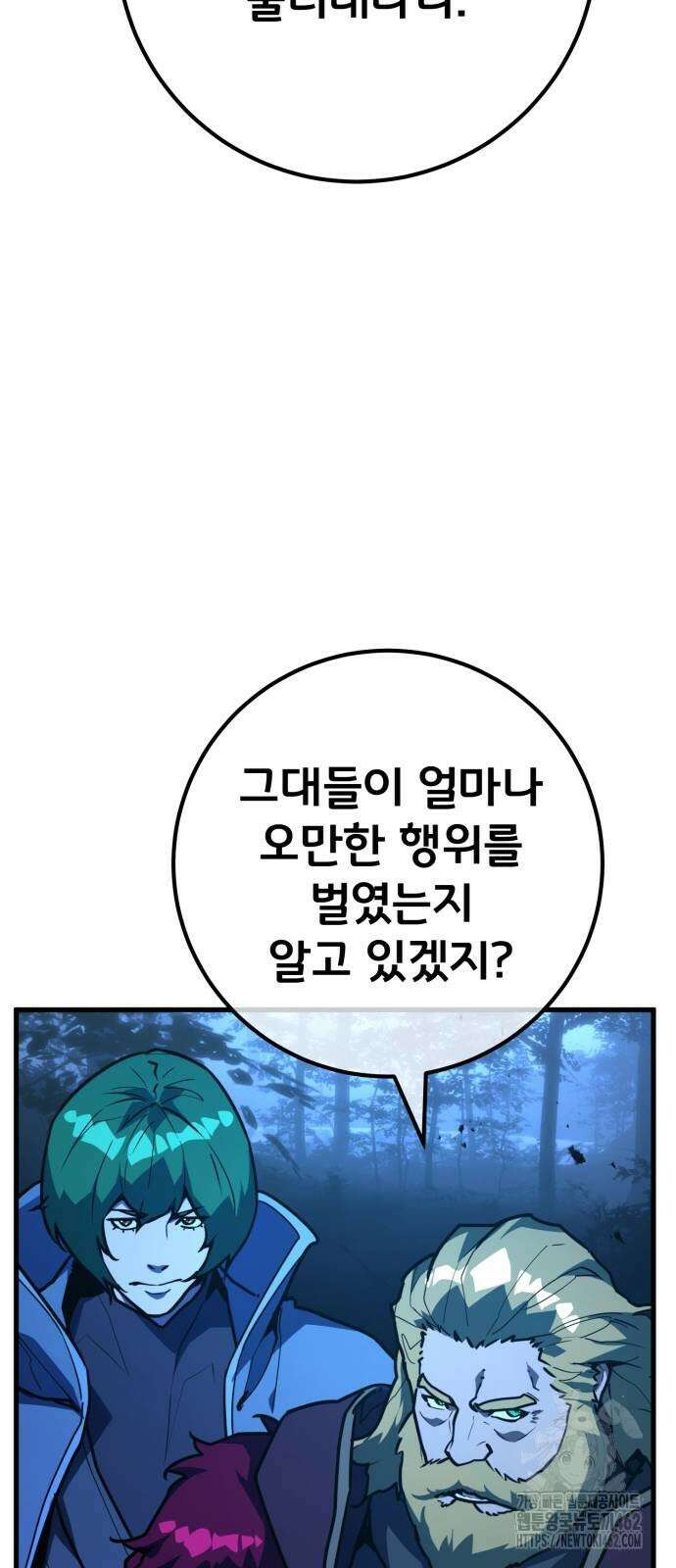 게임 최강 트롤러 104화 49