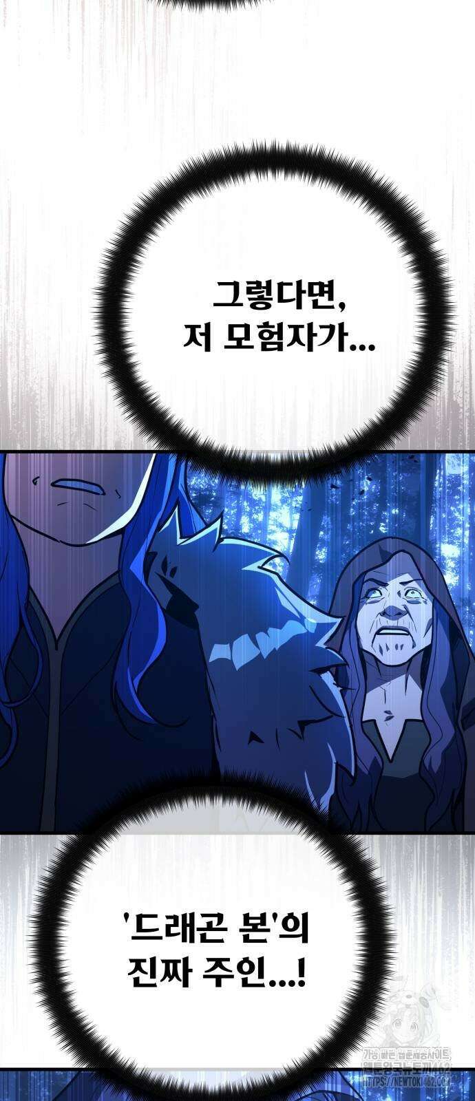 게임 최강 트롤러 104화 60