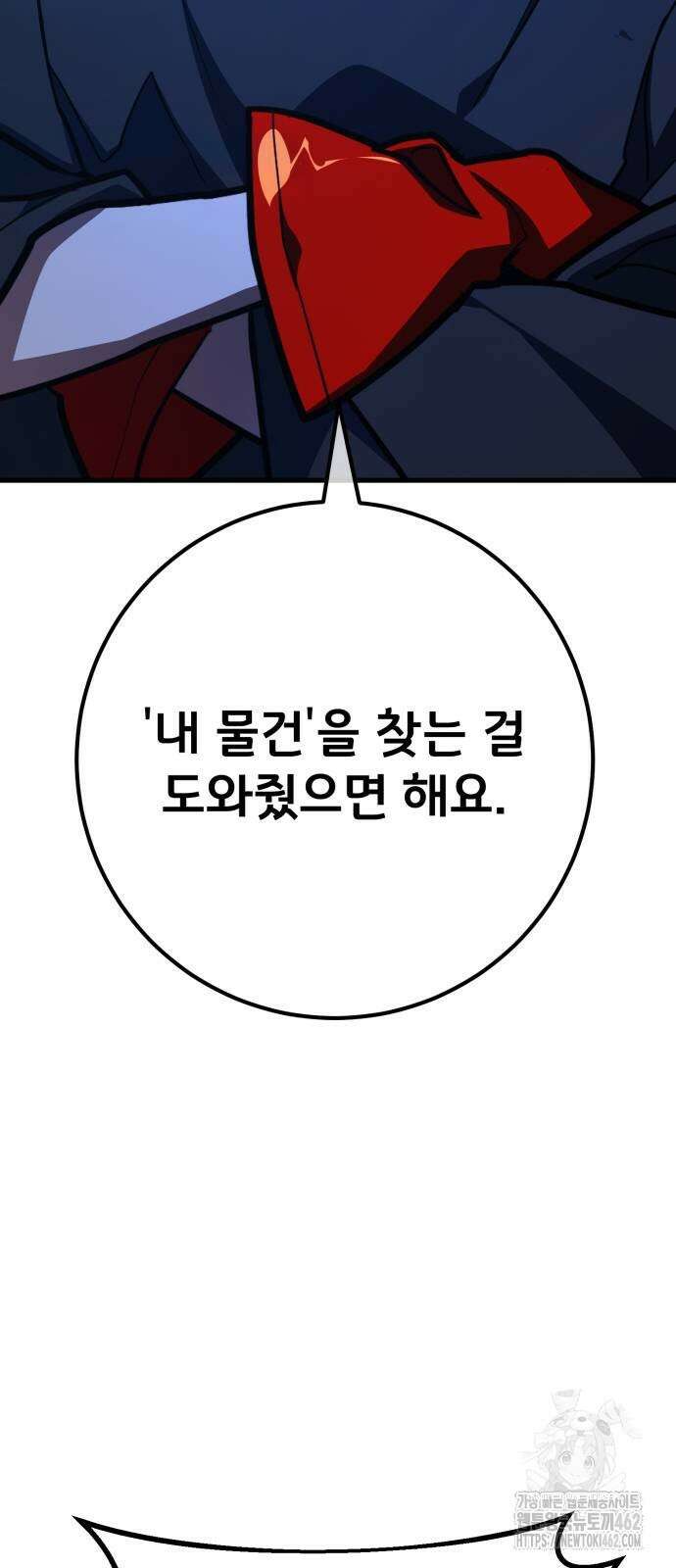 게임 최강 트롤러 104화 63