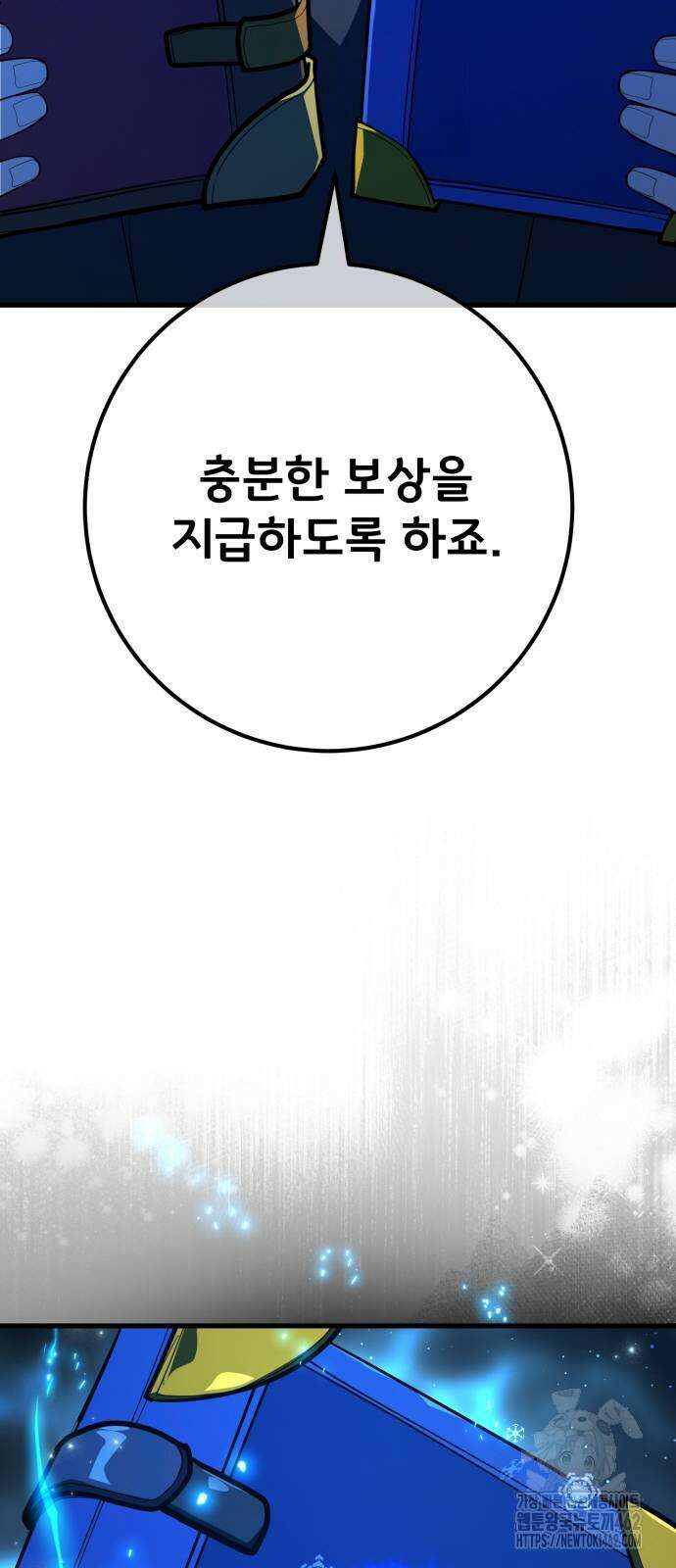 게임 최강 트롤러 104화 66