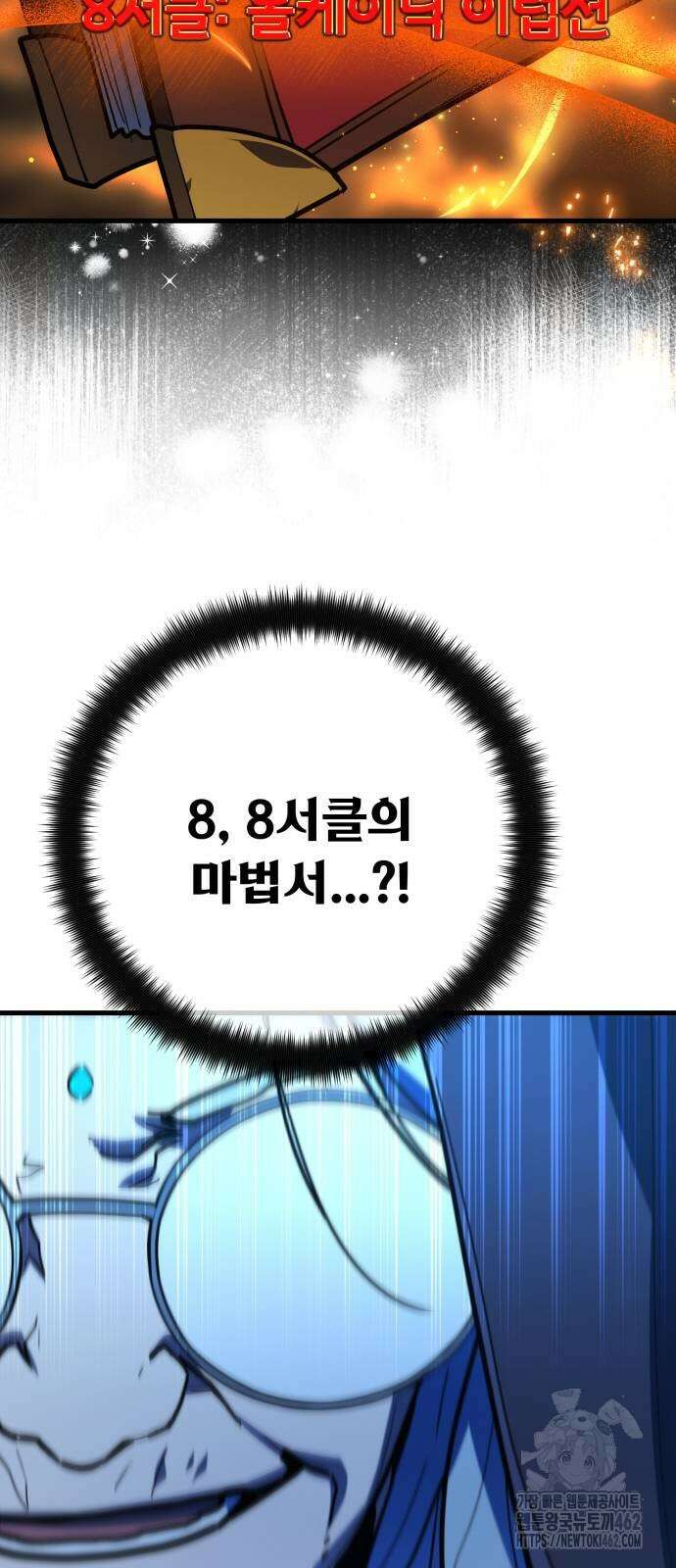 게임 최강 트롤러 104화 68