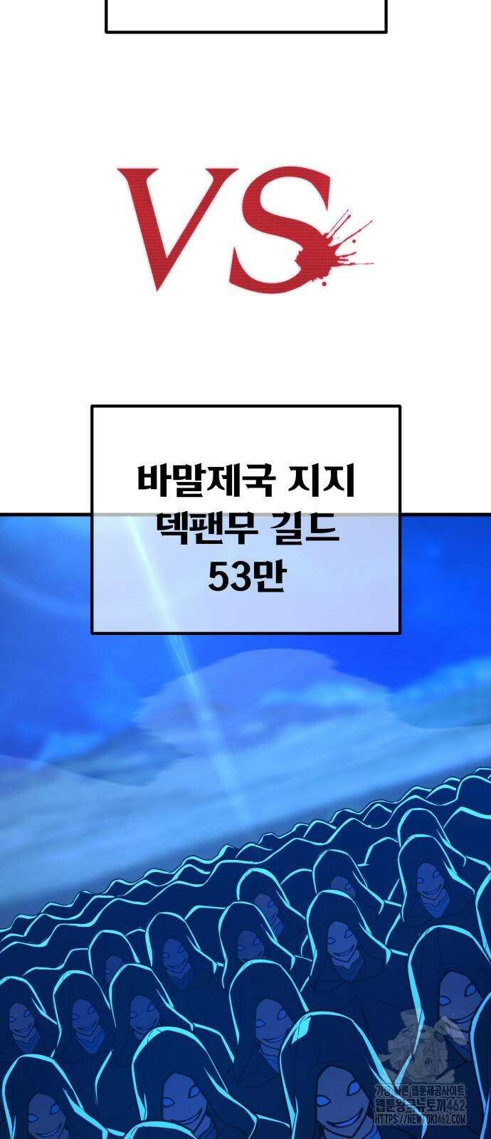 게임 최강 트롤러 104화 75