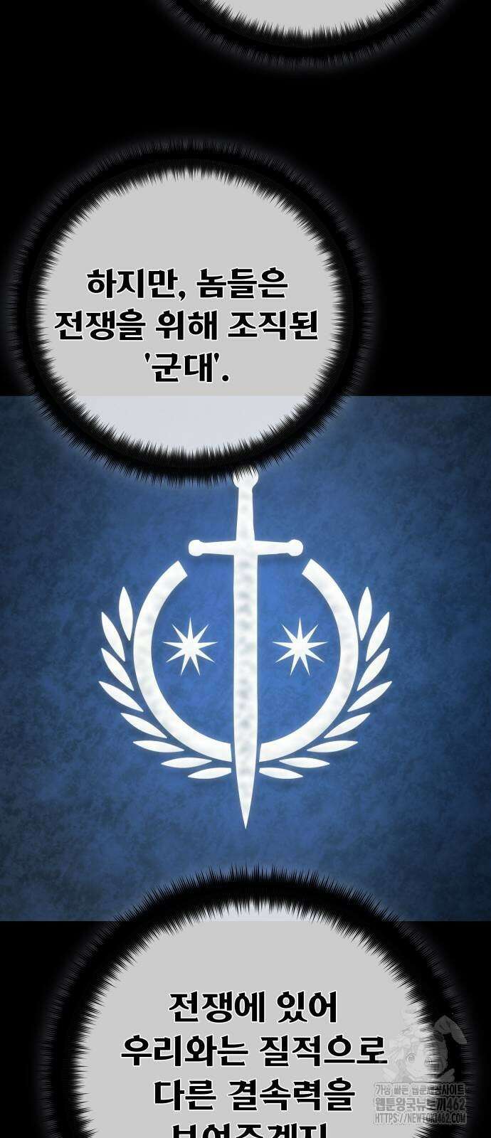 게임 최강 트롤러 104화 79