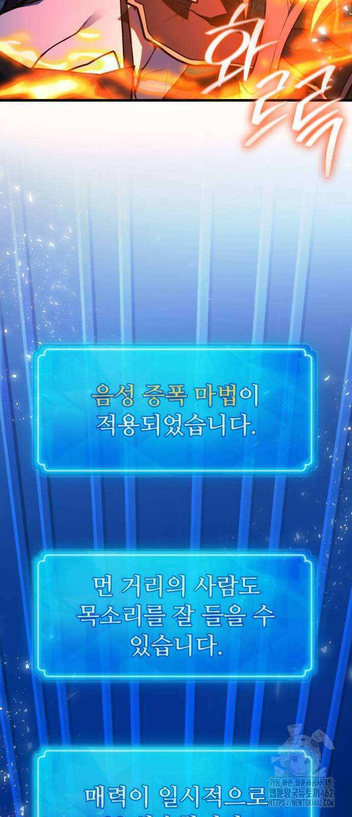 게임 최강 트롤러 104화 82
