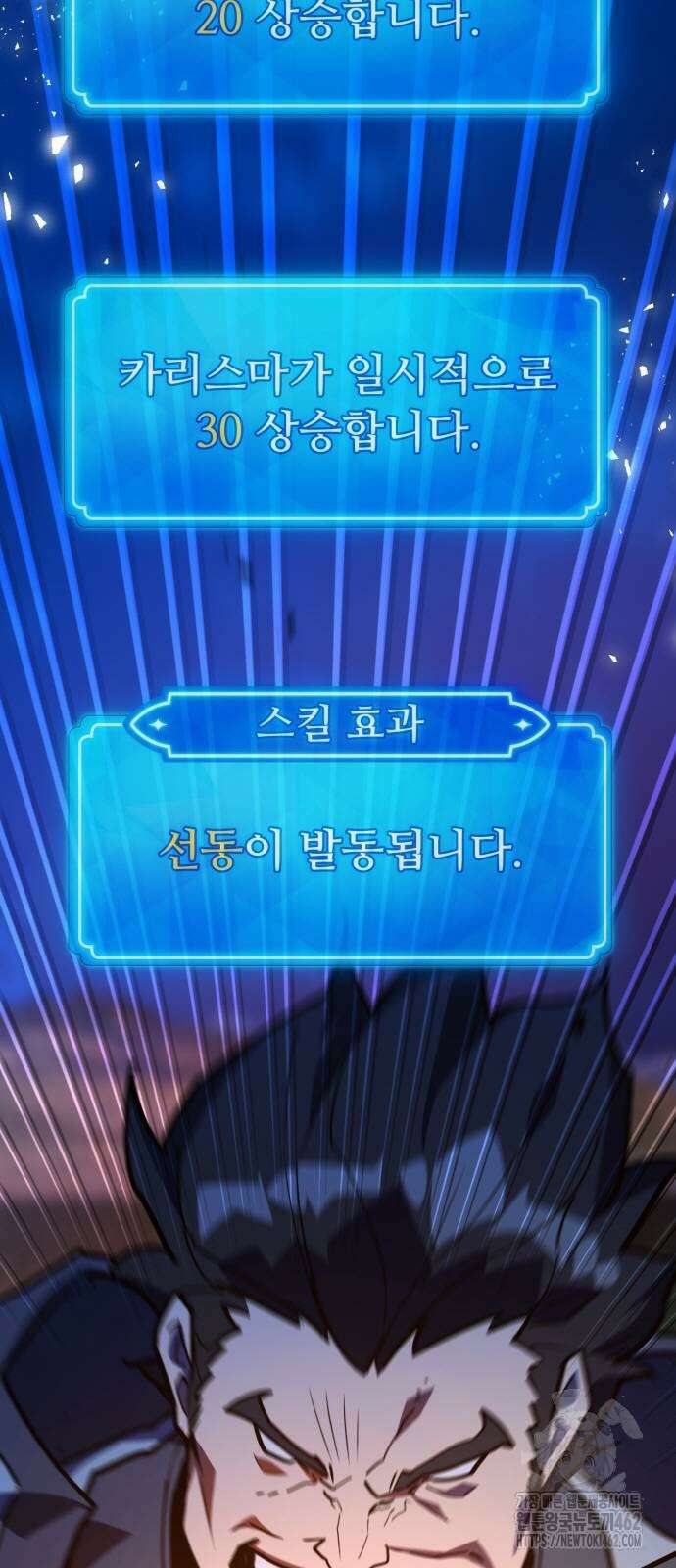 게임 최강 트롤러 104화 83