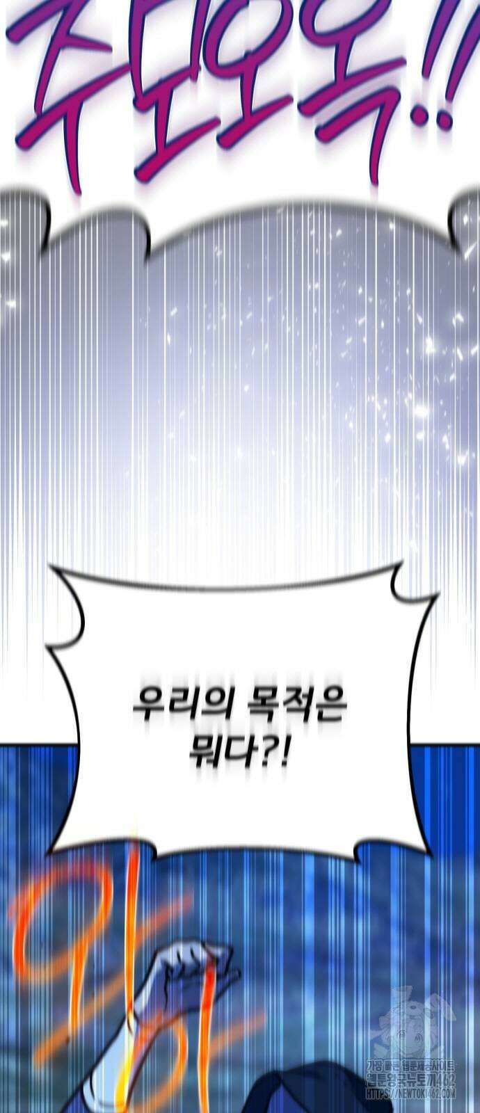 게임 최강 트롤러 104화 85