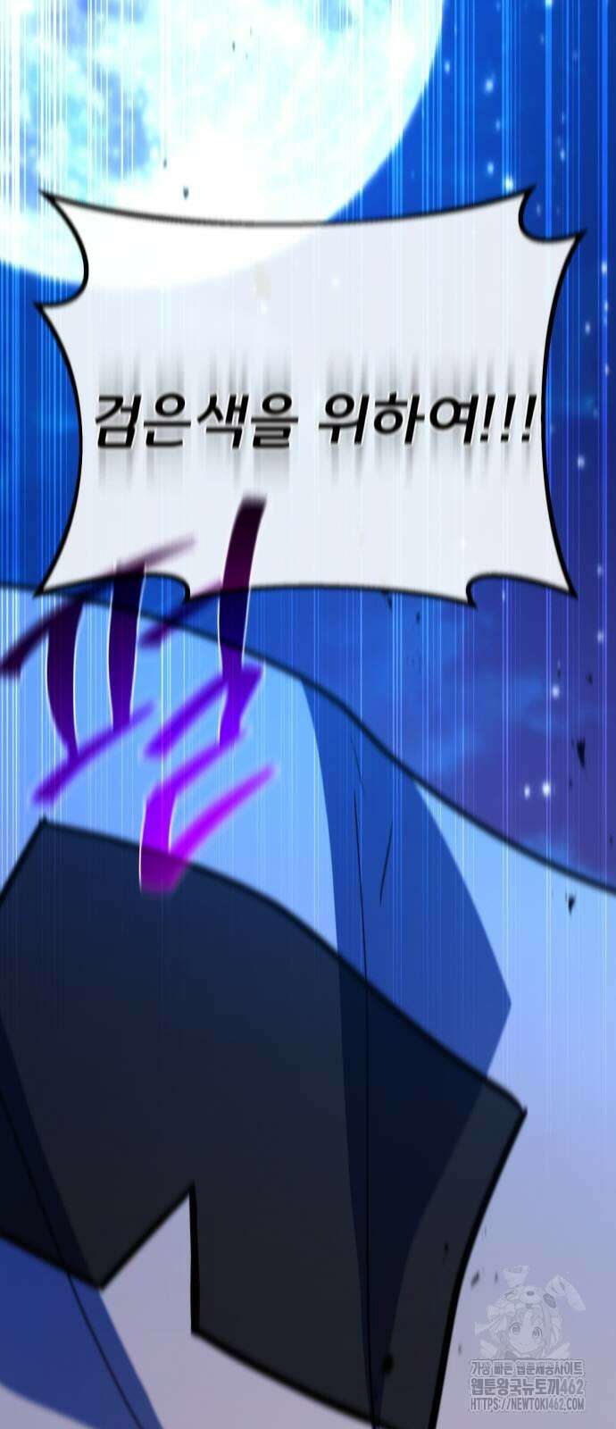 게임 최강 트롤러 104화 92