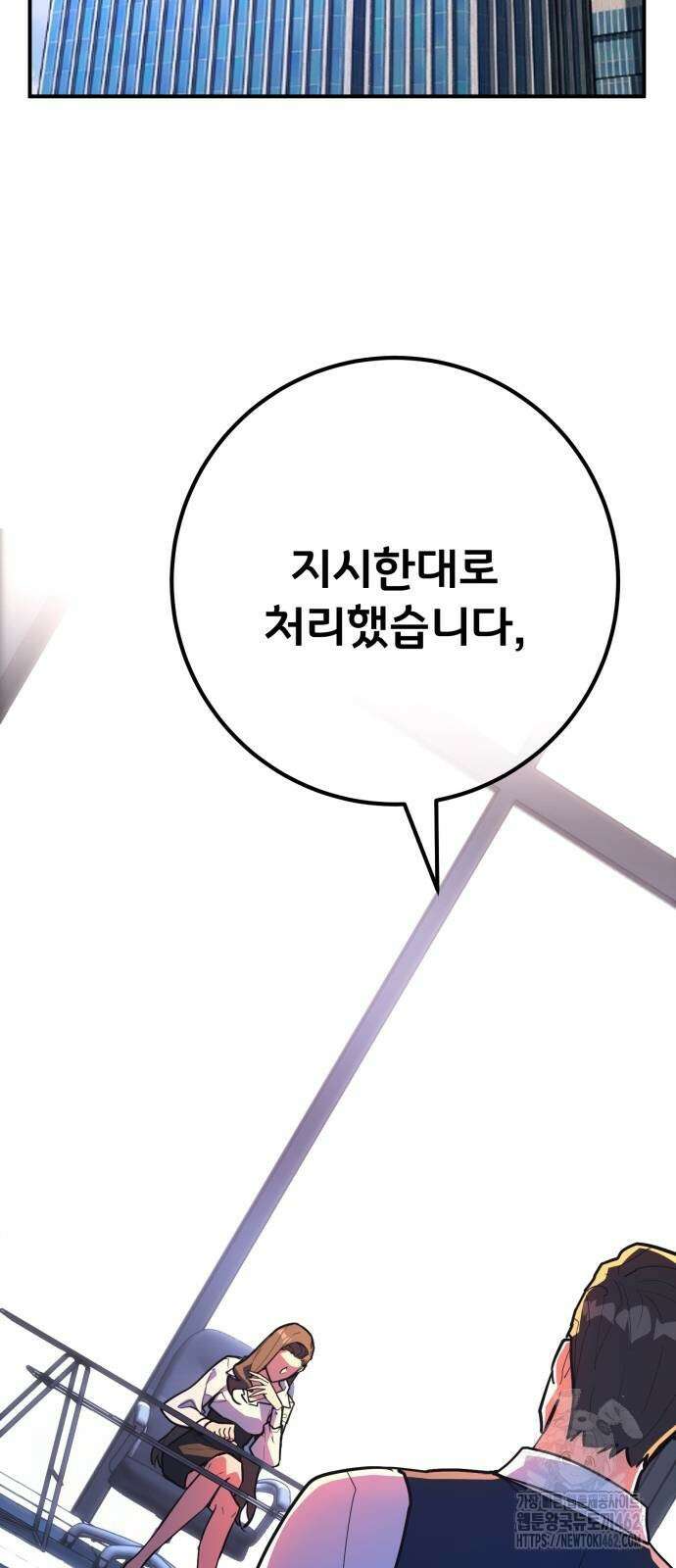 게임 최강 트롤러 104화 95