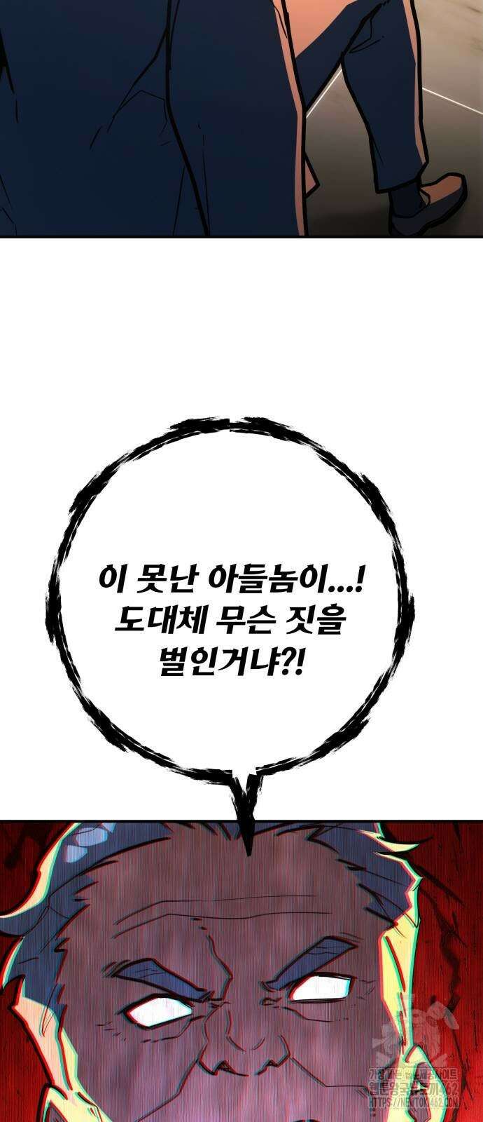 게임 최강 트롤러 104화 100