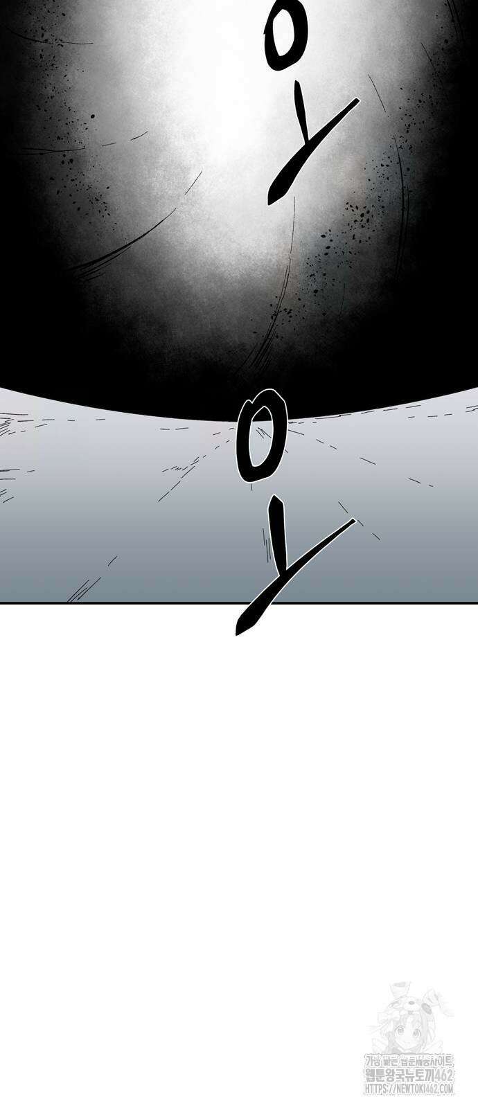 마왕까지 한 걸음 179화 2