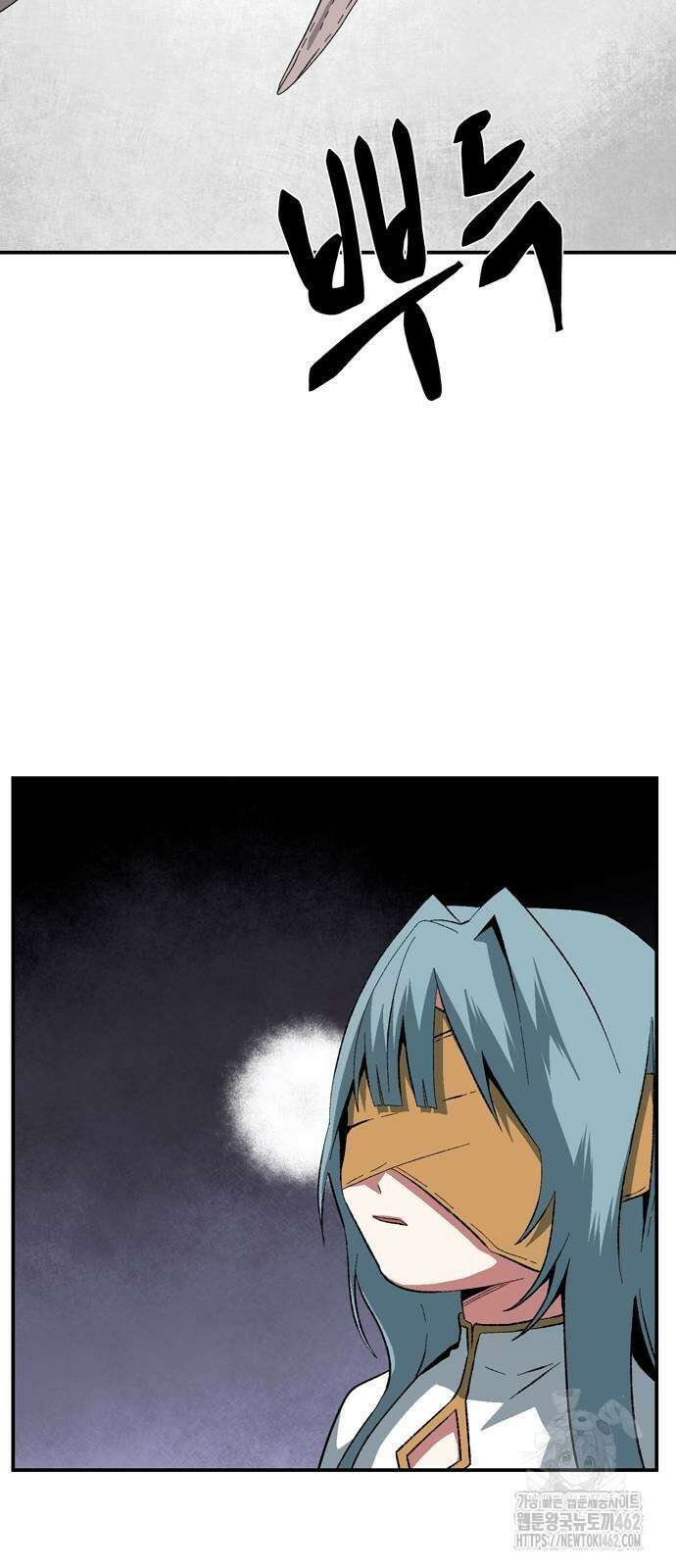 마왕까지 한 걸음 179화 4