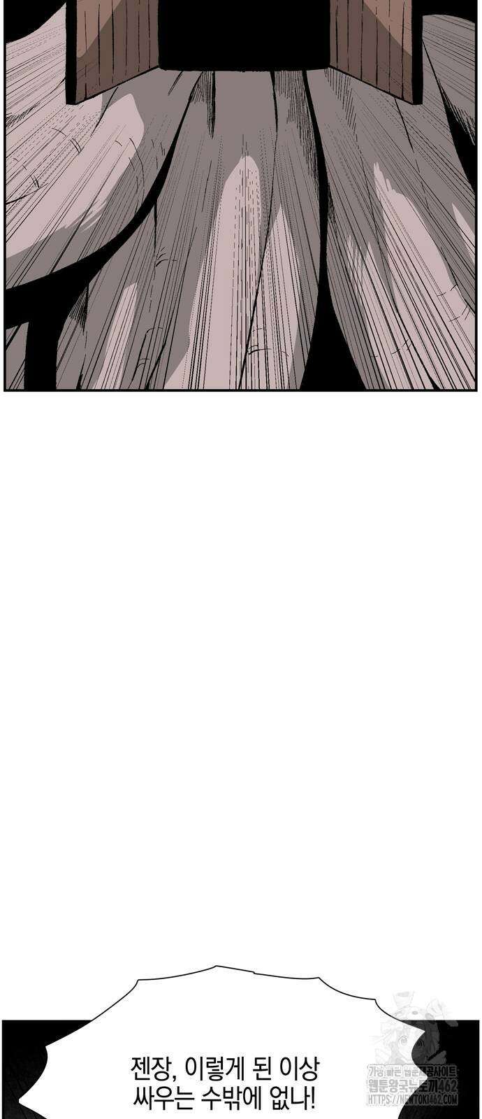 마왕까지 한 걸음 179화 9