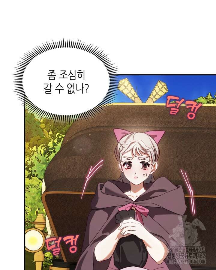 달빛 도서관 63화 6