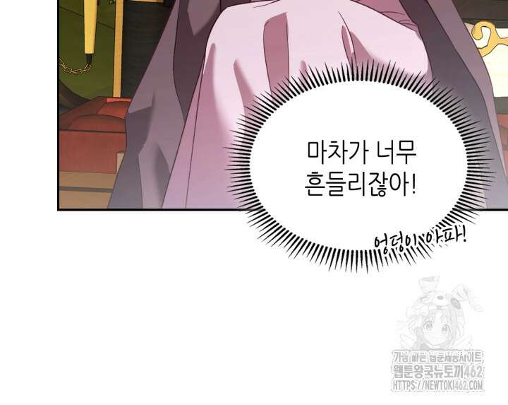 달빛 도서관 63화 7