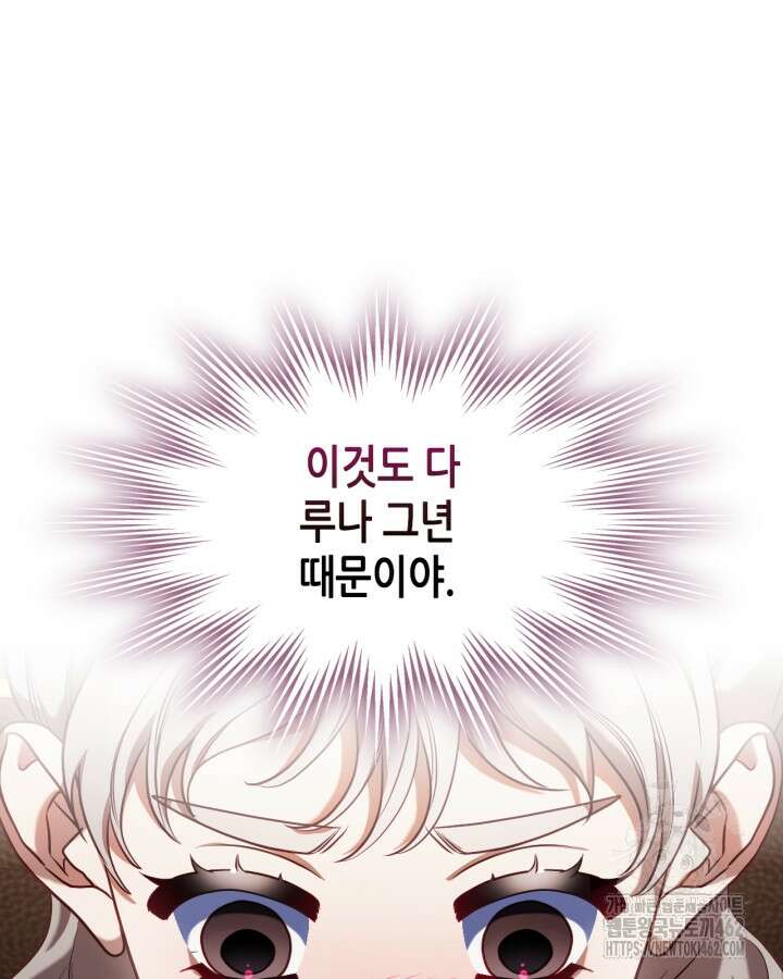 달빛 도서관 63화 8