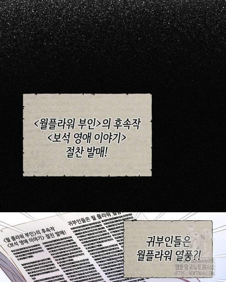 달빛 도서관 63화 10
