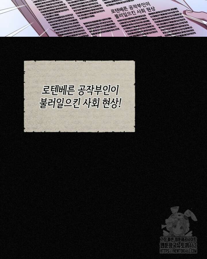 달빛 도서관 63화 11