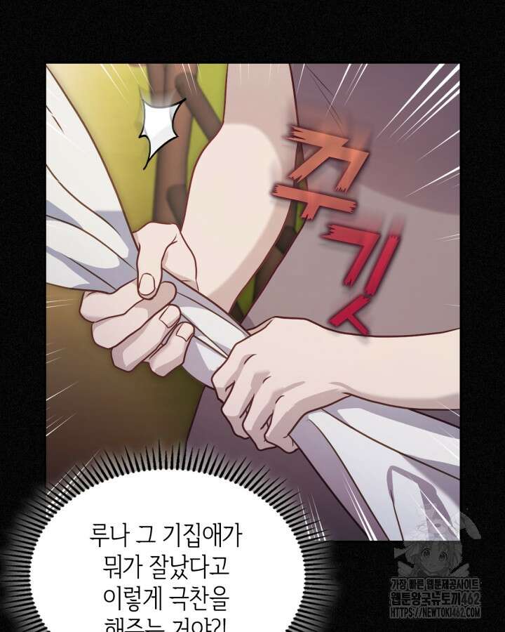 달빛 도서관 63화 12