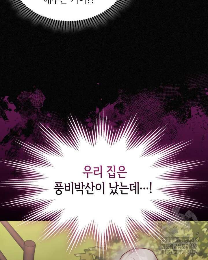 달빛 도서관 63화 13