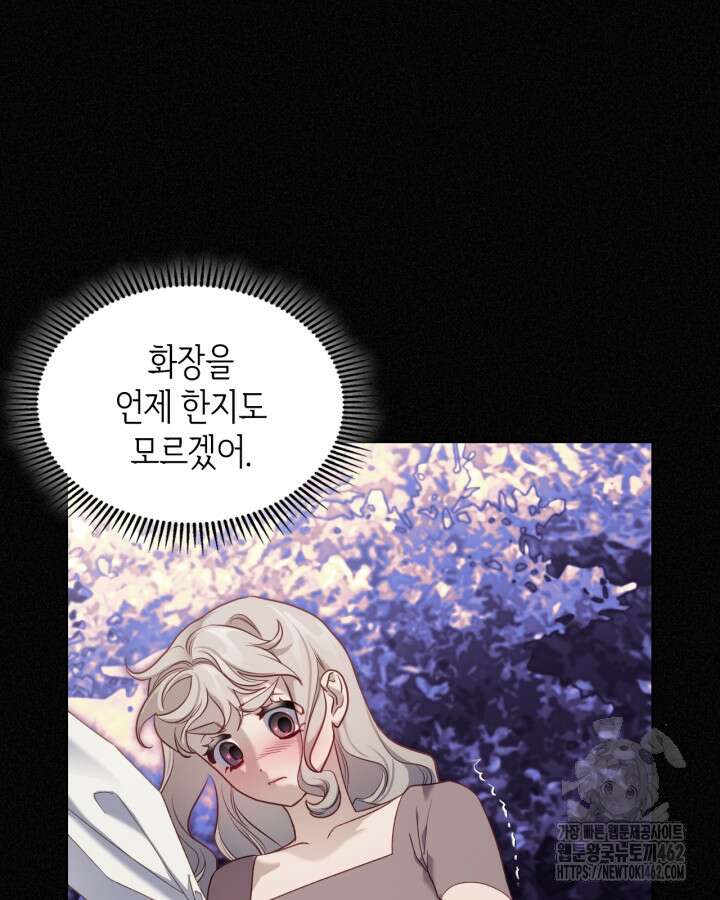 달빛 도서관 63화 16