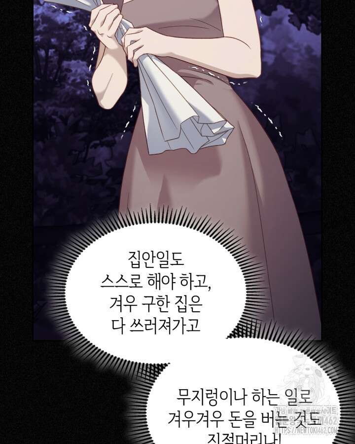 달빛 도서관 63화 17
