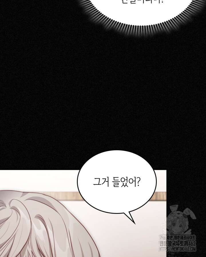 달빛 도서관 63화 18