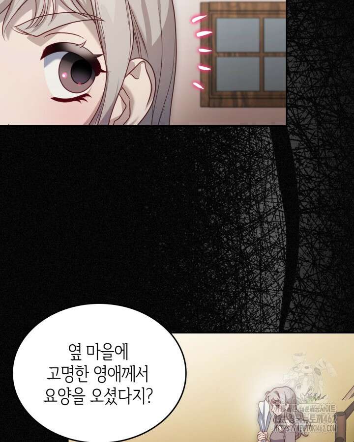 달빛 도서관 63화 19