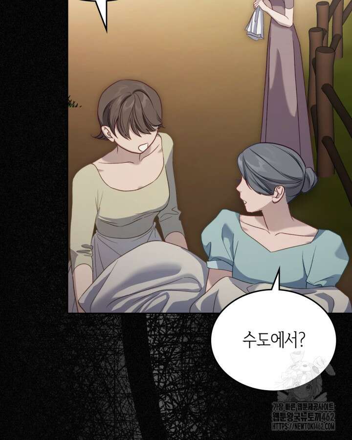 달빛 도서관 63화 20