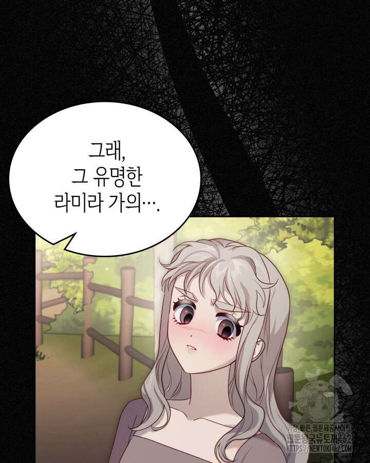 달빛 도서관 63화 21