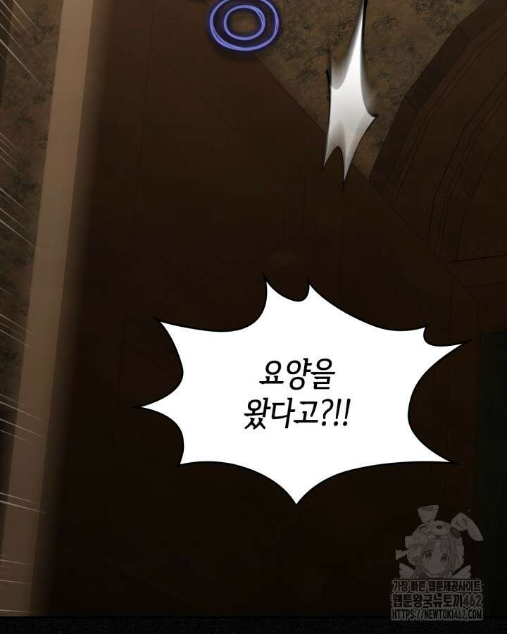 달빛 도서관 63화 25
