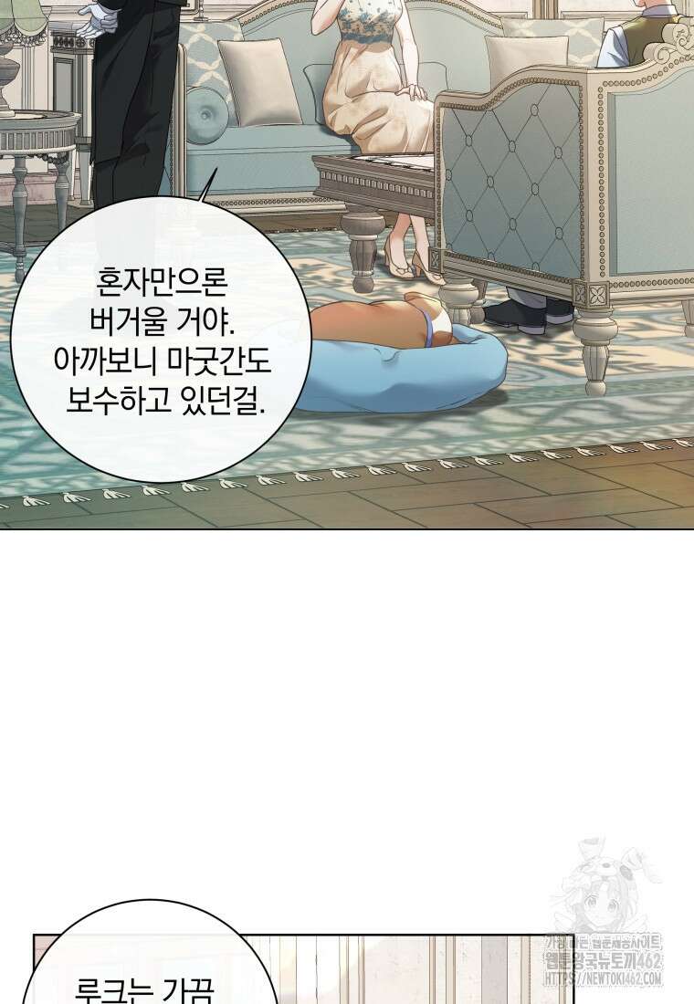 백작가의 불청객들 148화 16