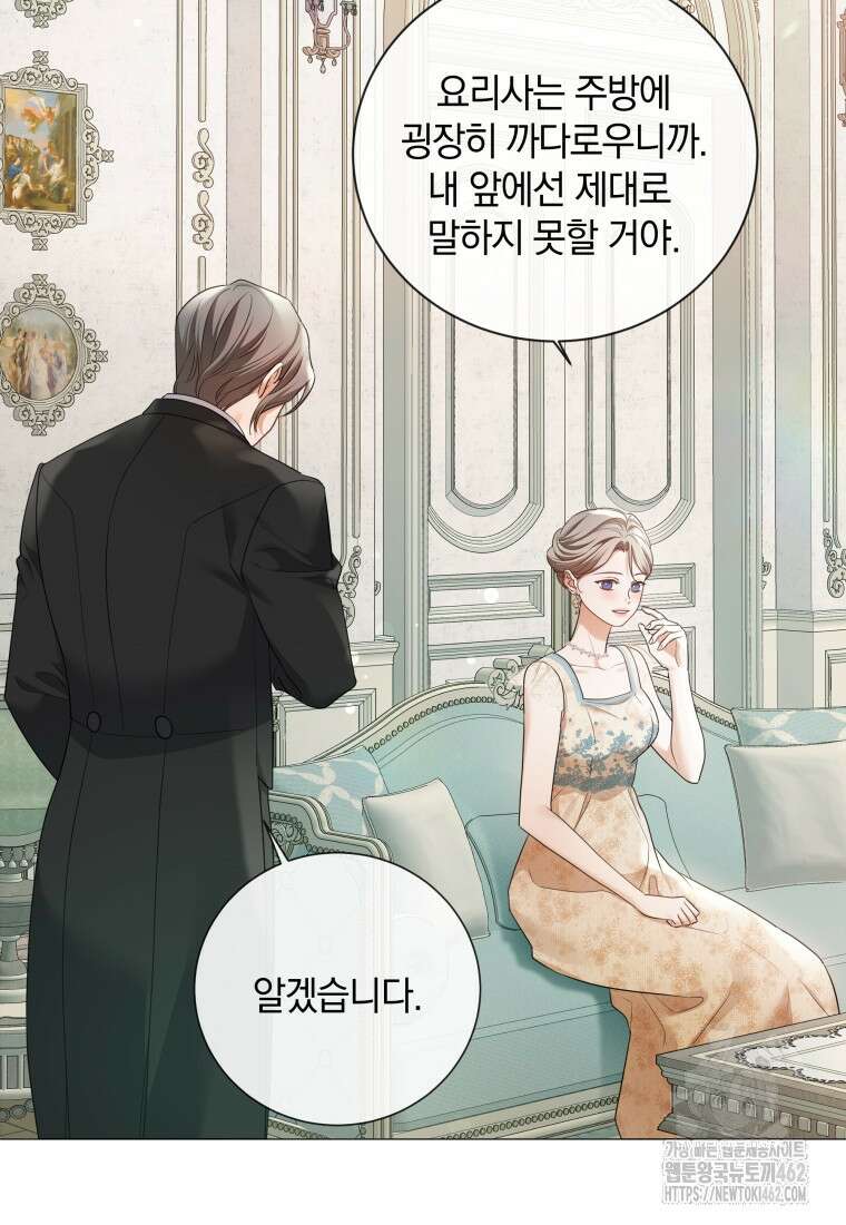 백작가의 불청객들 148화 20