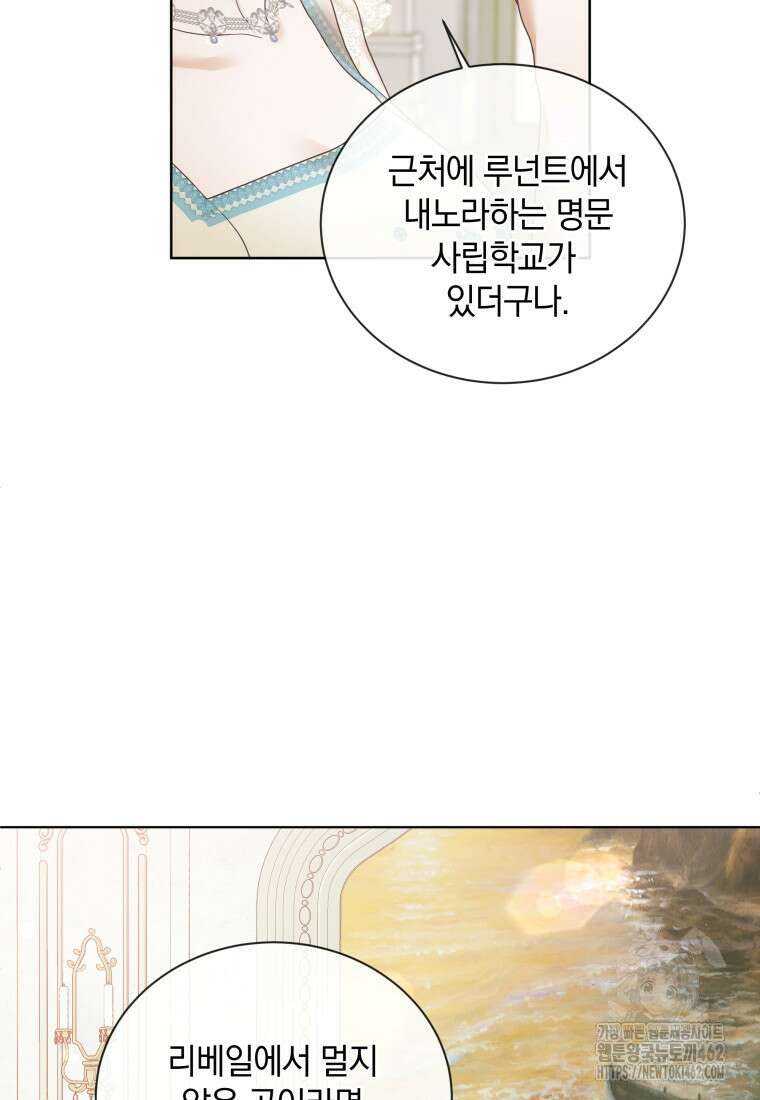 백작가의 불청객들 148화 31