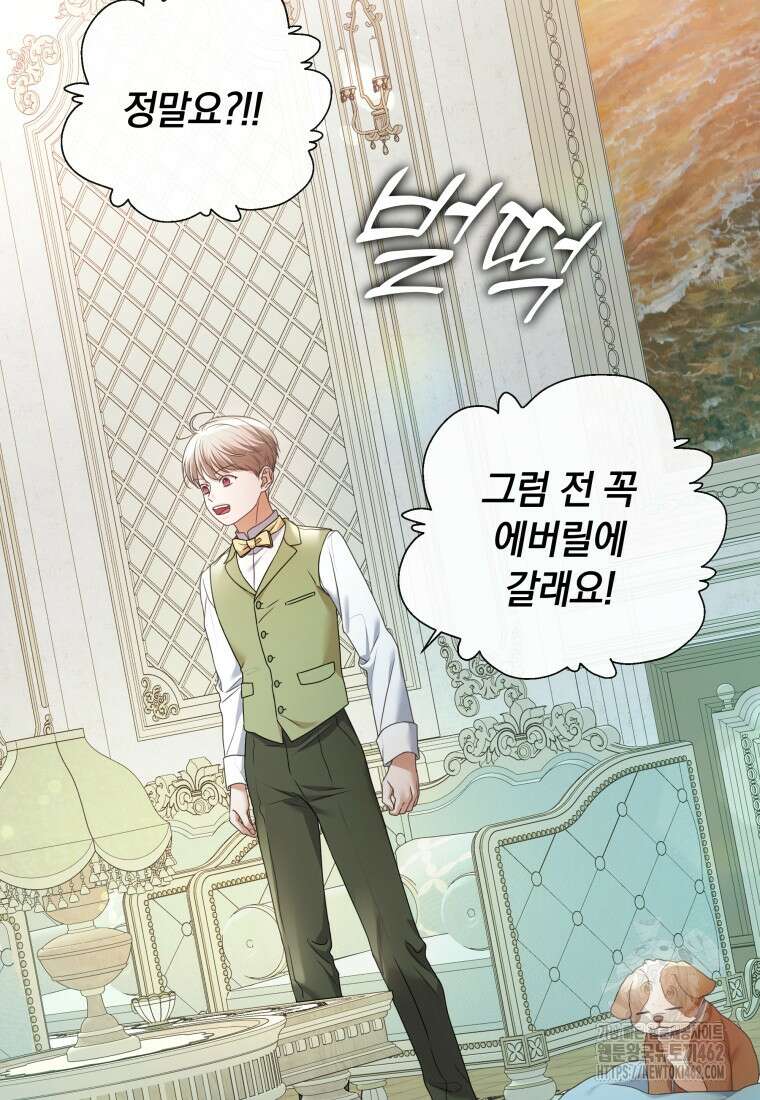 백작가의 불청객들 148화 37
