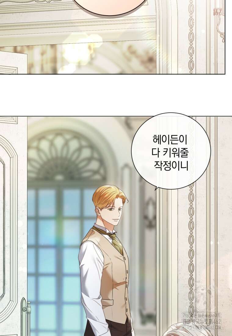 백작가의 불청객들 148화 40