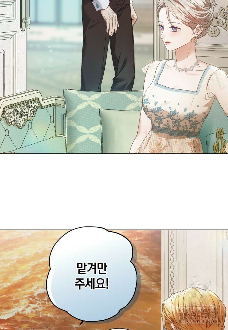 백작가의 불청객들 148화 41