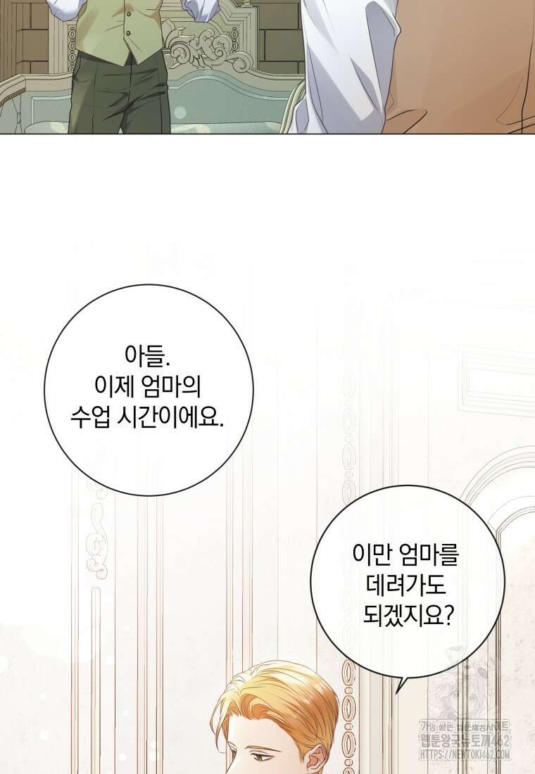 백작가의 불청객들 148화 43