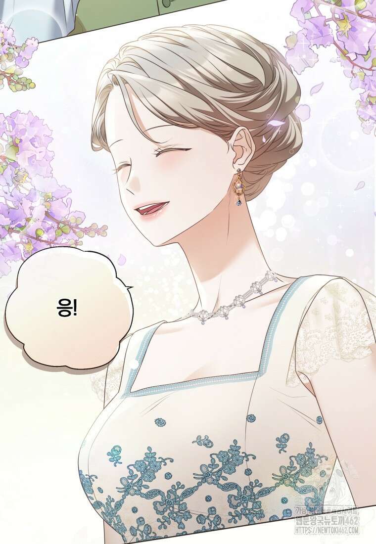 백작가의 불청객들 148화 46